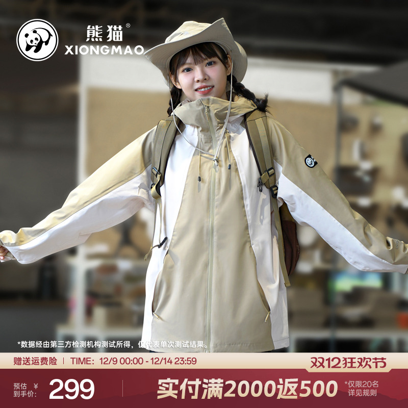 熊猫冲锋衣骆驼防水防风