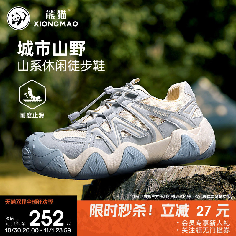 熊猫户外时尚休闲徒步鞋2026新款男女同款耐磨防滑登山骑行运动鞋