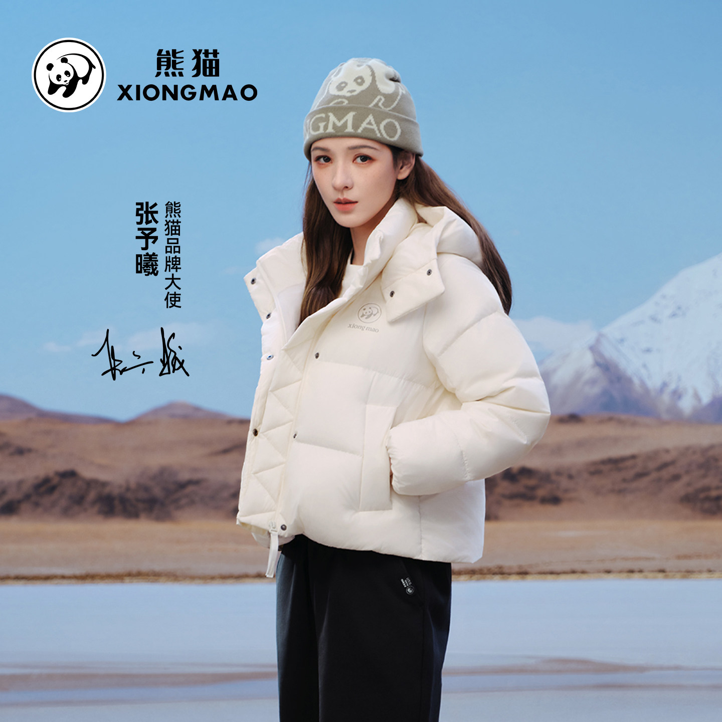 1熊猫x骆驼【云卷】女款鸭绒短款羽绒服