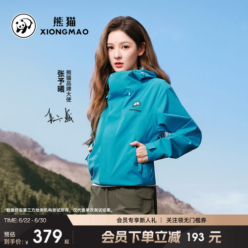 2026新款防水透气户外登山服男女