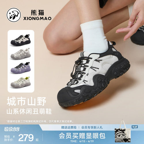 熊猫2026新款丑萌鞋户外登山鞋