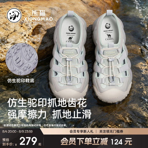 熊猫户外凉鞋女涉水溯溪鞋