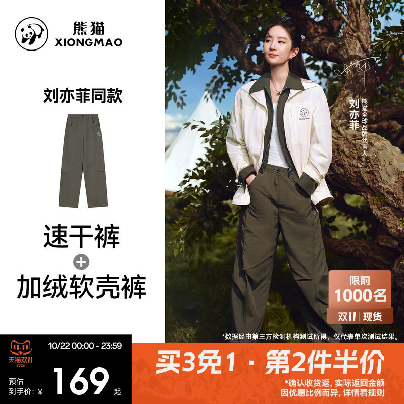 刘亦菲同款熊猫户外软壳弯刀裤男女徒步登山加绒休闲伞兵速干长裤