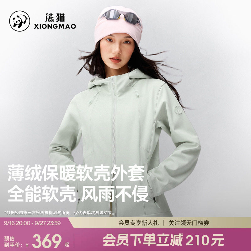 熊猫防泼水软壳衣户外防风加绒图片