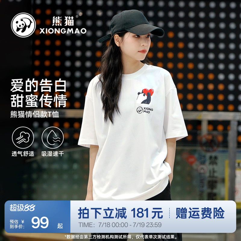 熊猫骆驼女士休闲短袖T恤2025春夏新款速干清爽透气时尚情侣上衣