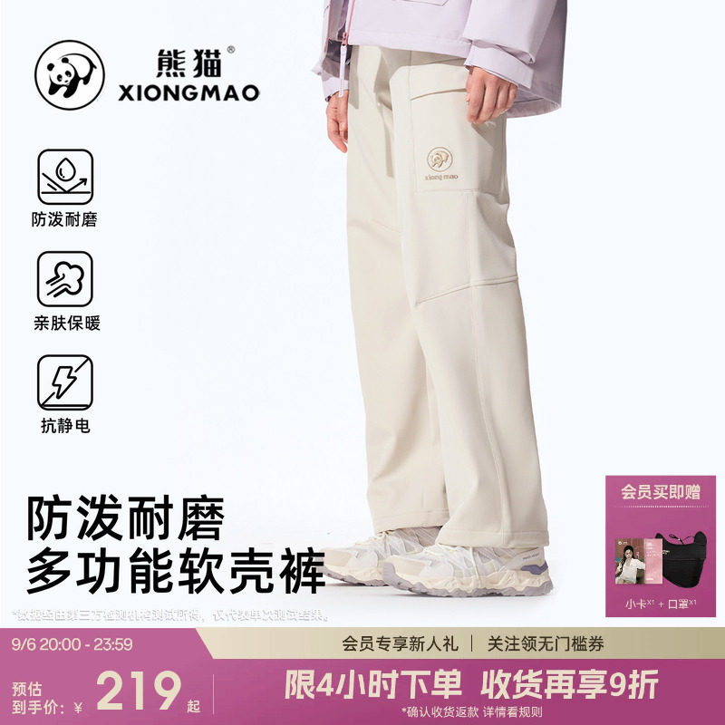 熊猫户外软壳裤男女2026新款登山图片