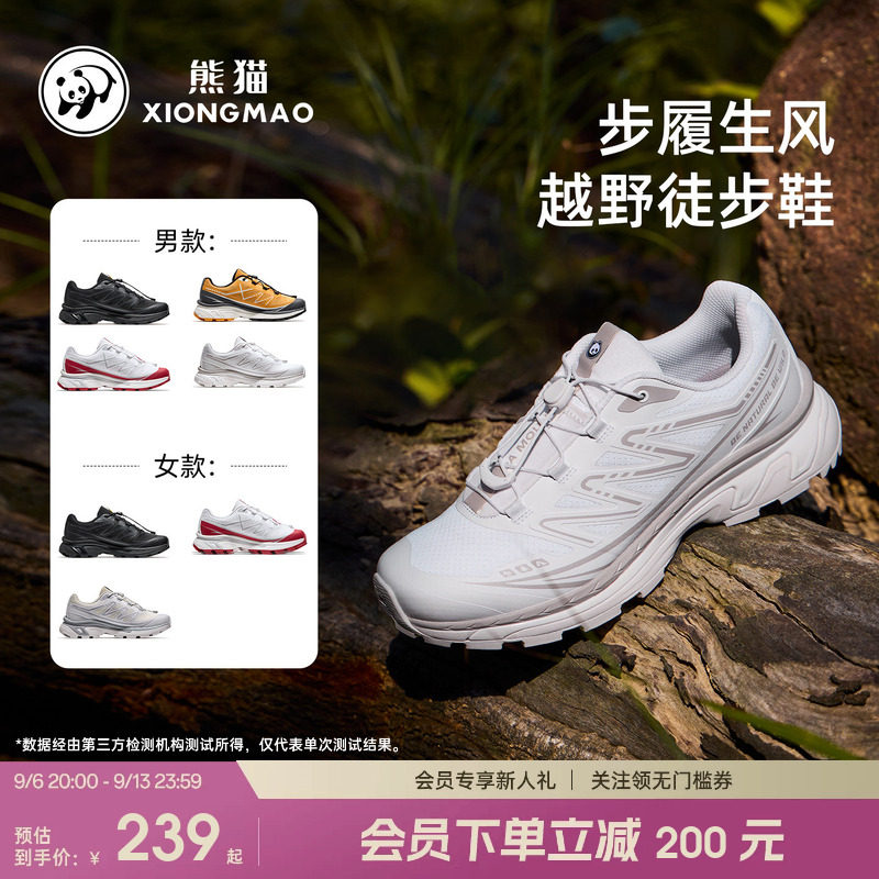 熊猫户外越野跑鞋男回弹徒步登山图片