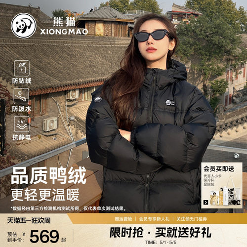 熊猫户外防泼水羽绒服连帽外套