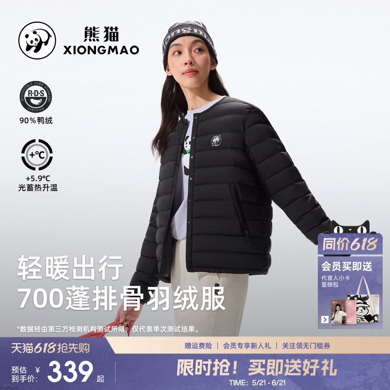 熊猫户外轻薄羽绒服女2026新款秋冬季保暖鸭绒外套时尚休闲上衣