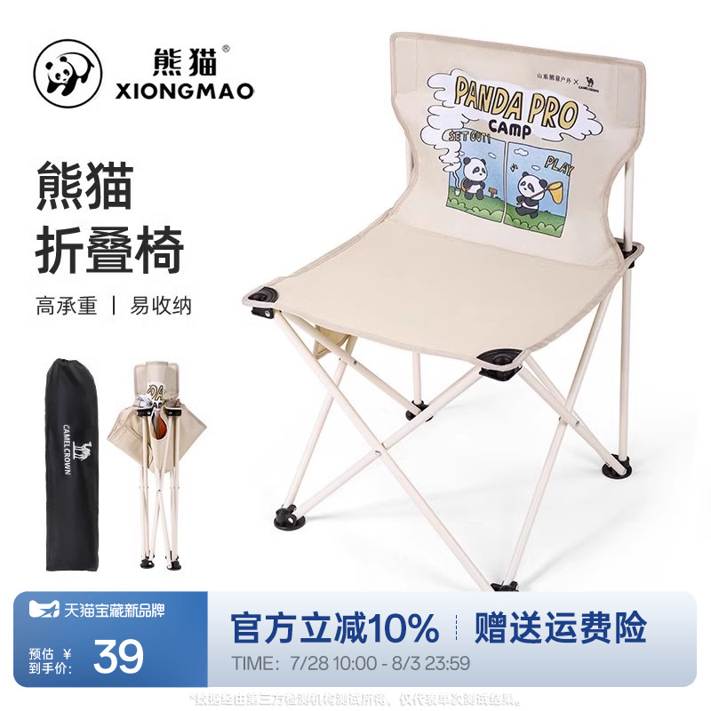户外折叠椅家用露营轻量便携折叠收纳椅耐磨美术写生凳子露营装备