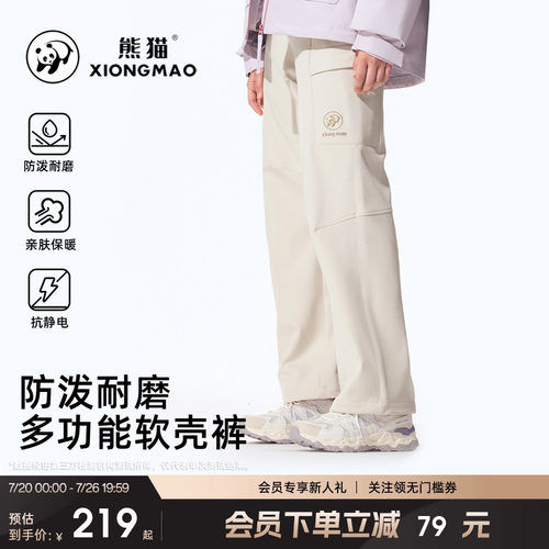 熊猫户外软壳裤男女2026新款登山