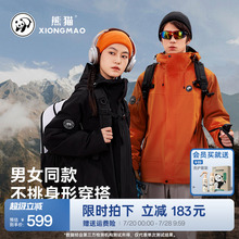 【明星同款】熊猫玩野冲锋衣三合一秋冬防风雨登山服三防外套男女