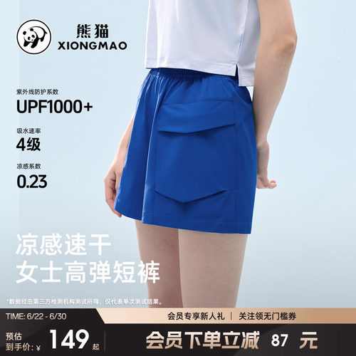 熊猫户外速干短裤女2026春夏