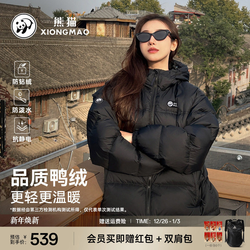 【泡泡】明星同款熊猫防泼水羽绒服女冬季新款保暖休闲面包服外套