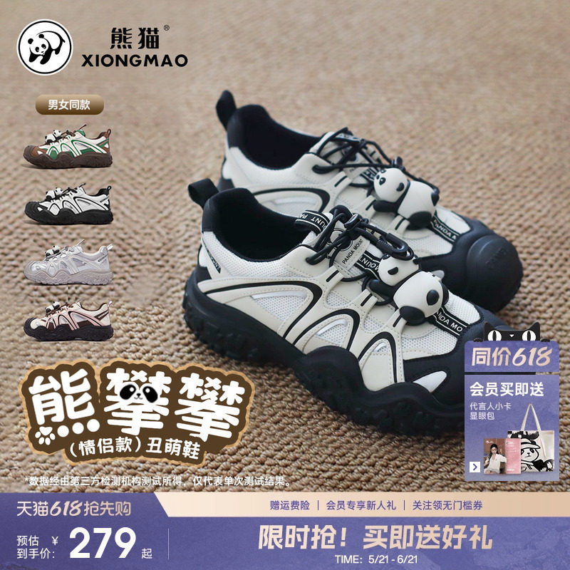 明星同款熊猫熊攀攀户外春夏运动休闲鞋男女登山徒步厚底丑萌鞋
