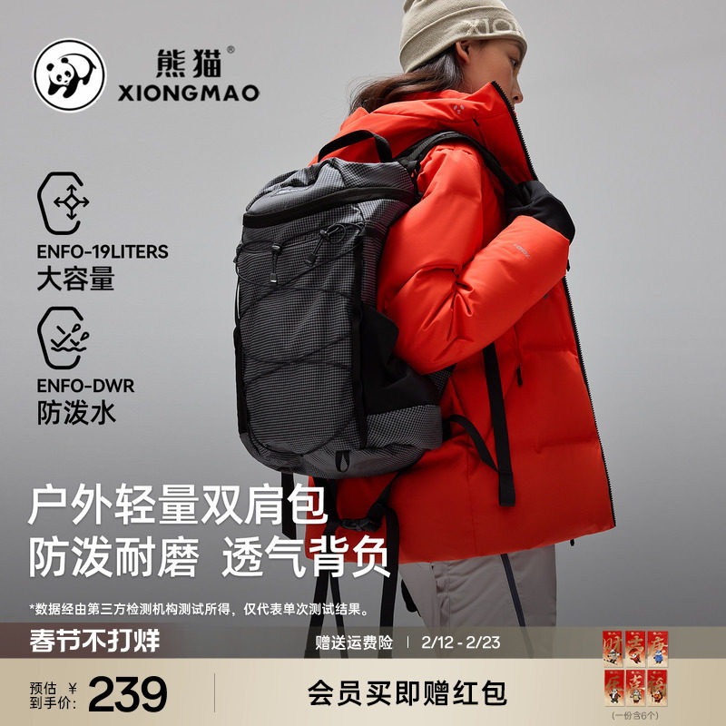 熊猫户外轻量双肩包2025新款男女同款大容量旅行背包休闲运动包