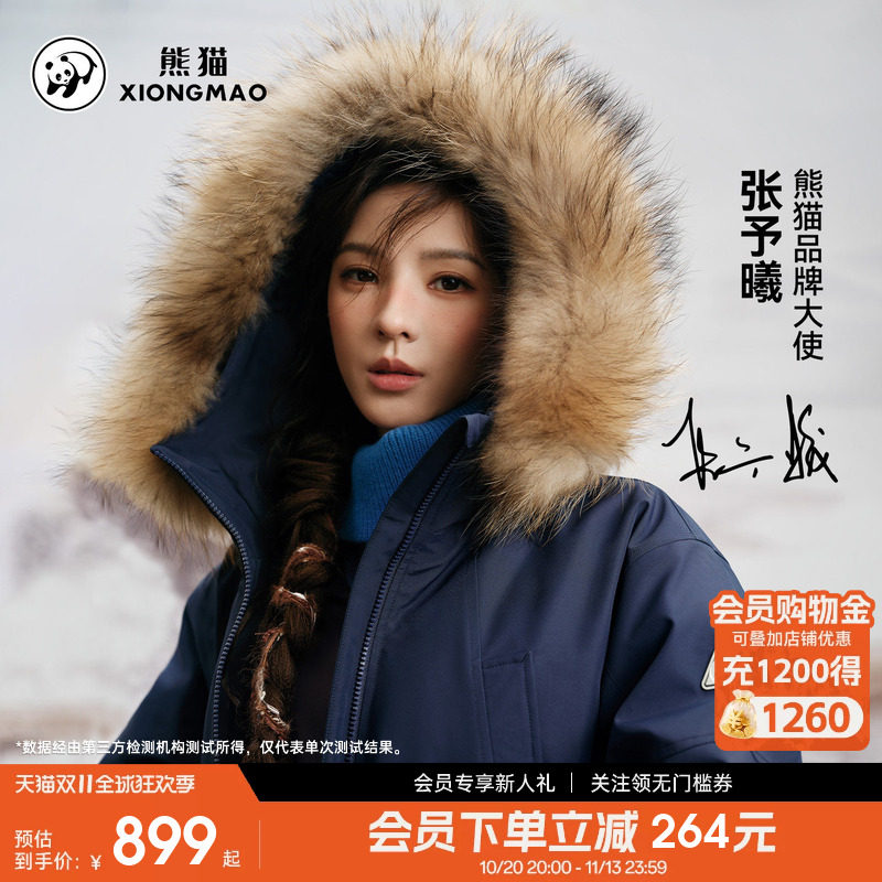 张予曦同款熊猫泡泡派克羽绒服女款冬季2026三防毛领工装外套男