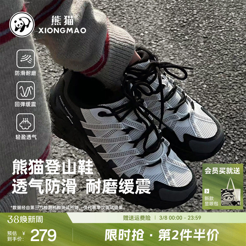 熊猫户外防滑登山鞋2026春夏季新款男女运动鞋徒步网面透气休闲鞋