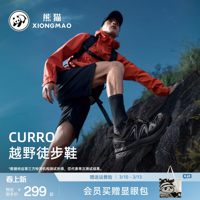 熊猫户外徒步鞋2026新款透气排汗网面百搭登山鞋男女同款越野耐磨