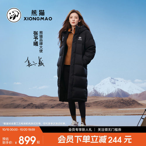 熊猫户外长款羽绒服90高蓬白鸭绒