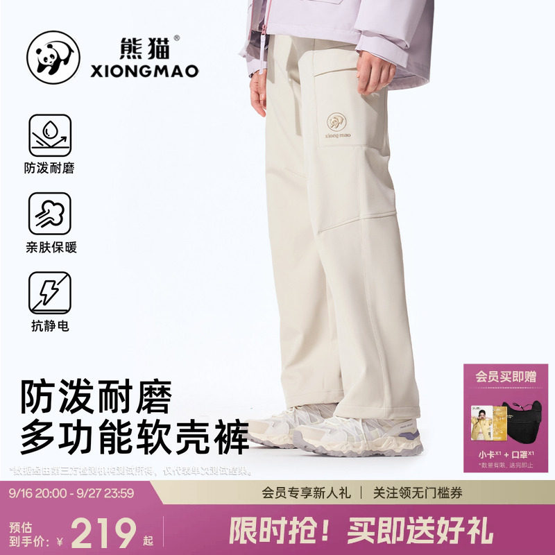 熊猫户外软壳裤男女2026新款登山