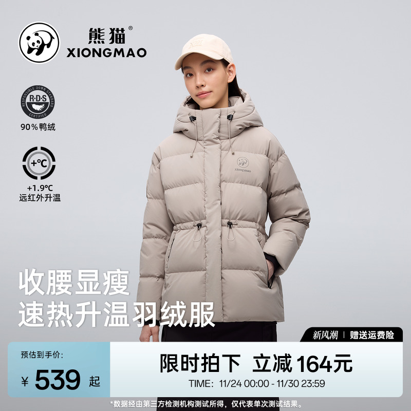 熊猫户外羽绒服女2025新款冬季