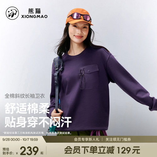 熊猫休闲套头卫衣百搭圆领打底衣