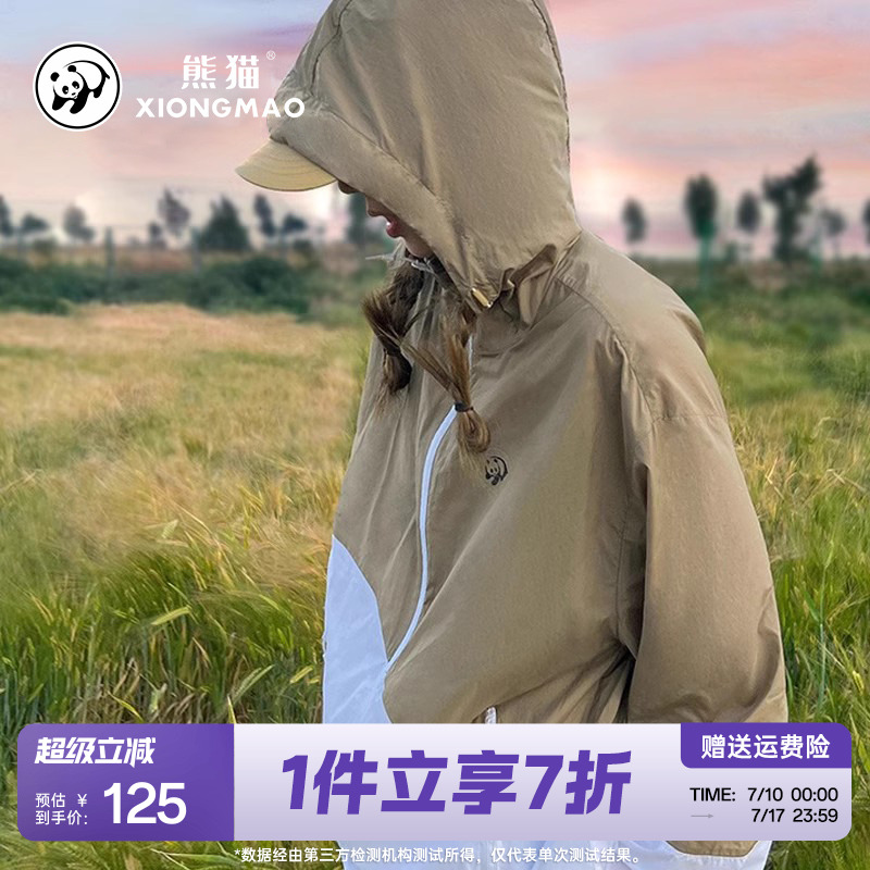 户外防晒衣熊猫透气夏季情侣