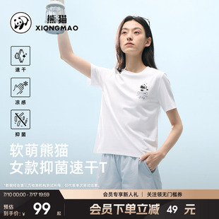 熊猫女款速干短袖T恤2026春季新款遮热轻薄透气运动休闲圆领上衣