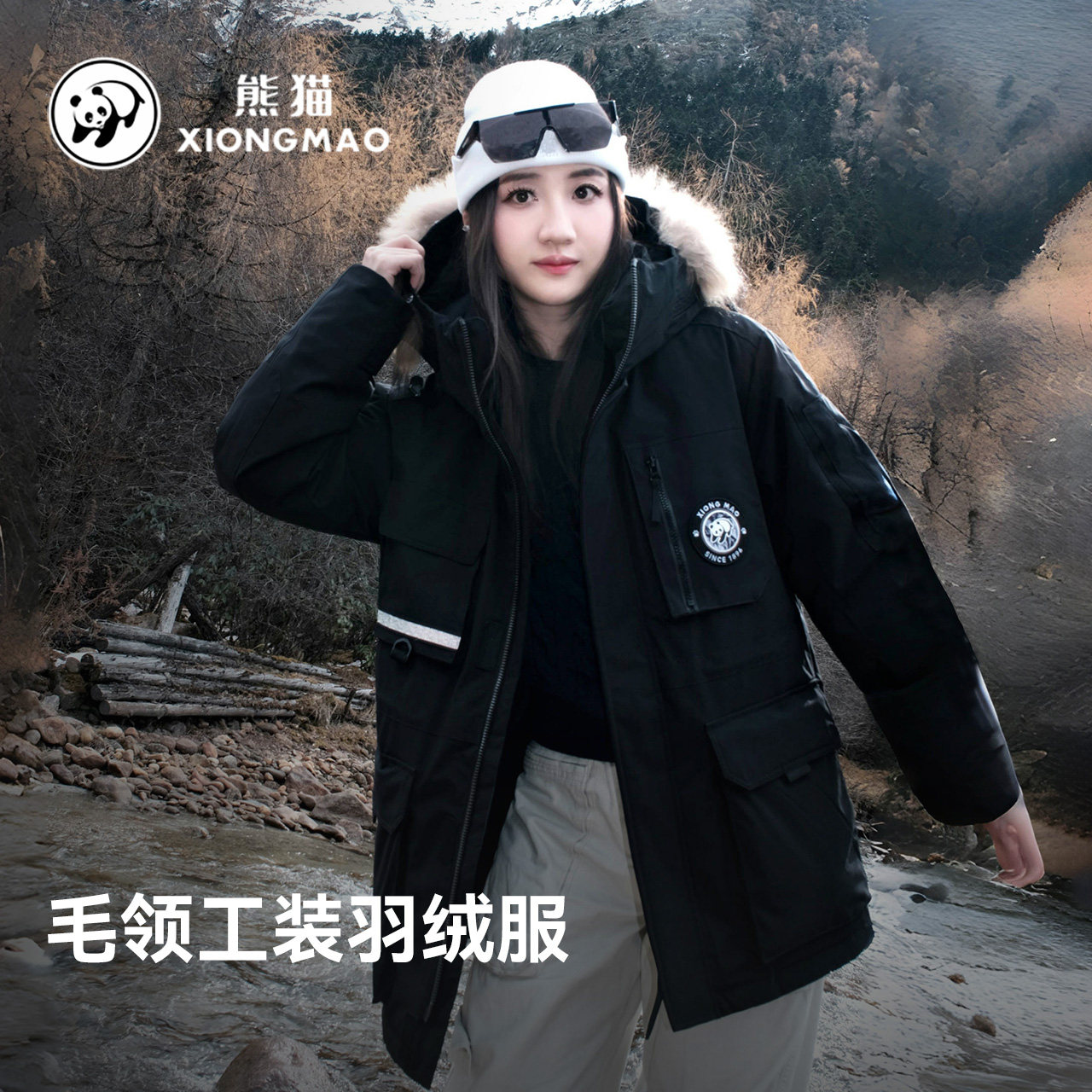 【所有姐姐的衣橱预售】熊猫大毛领工装派克羽绒服