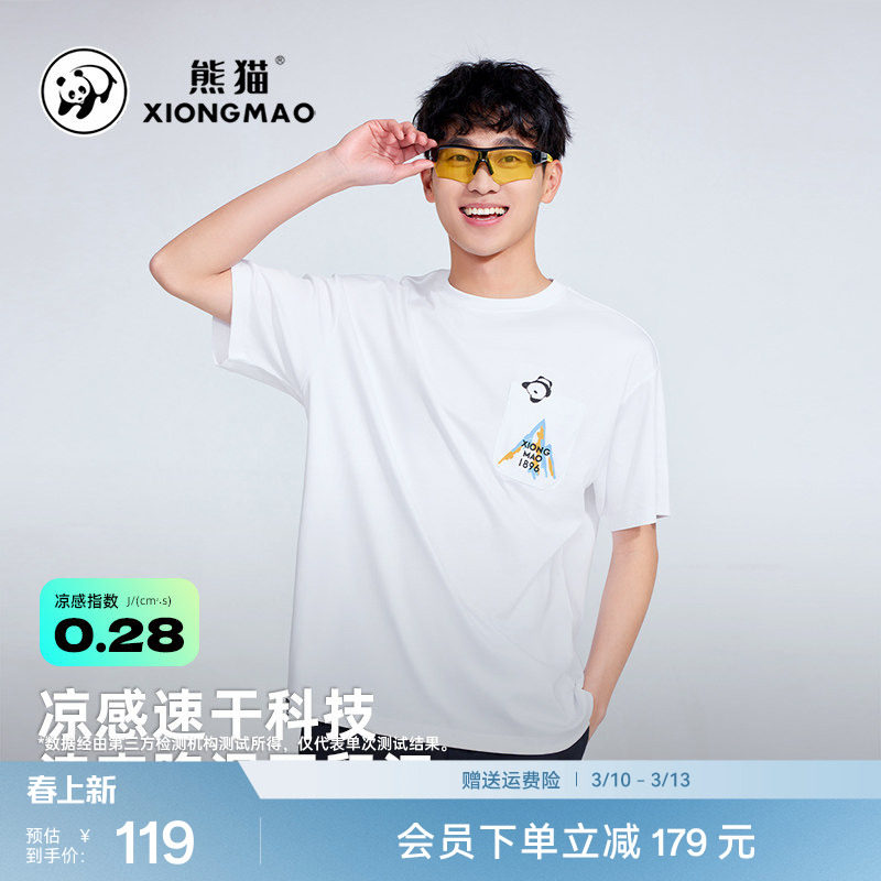 熊猫户外2026新款冰丝速干t恤短袖男宽松印花免烫全棉情侣半袖夏