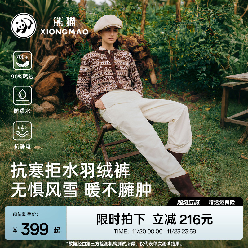 熊猫户外羽绒裤女2025新款男女