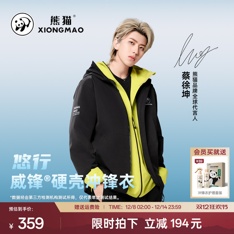 熊猫三防轻量化软壳冲锋衣外套