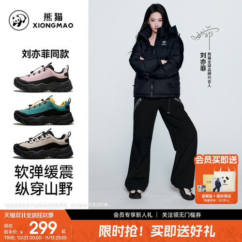 刘亦菲同款熊猫户外休闲鞋缓震