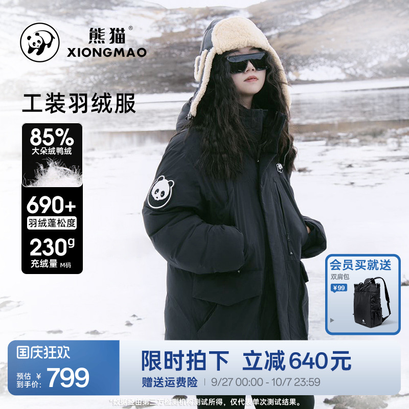 熊猫系列中性中长款羽绒服