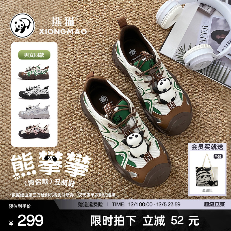 熊猫户骆驼丑萌鞋男女同款