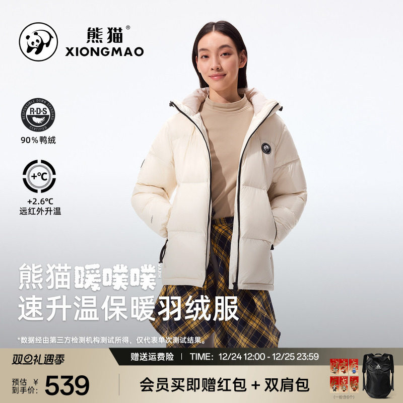 熊猫【暖噗噗】火山岩速暖羽绒服2025新款男女日常通勤面包服外套