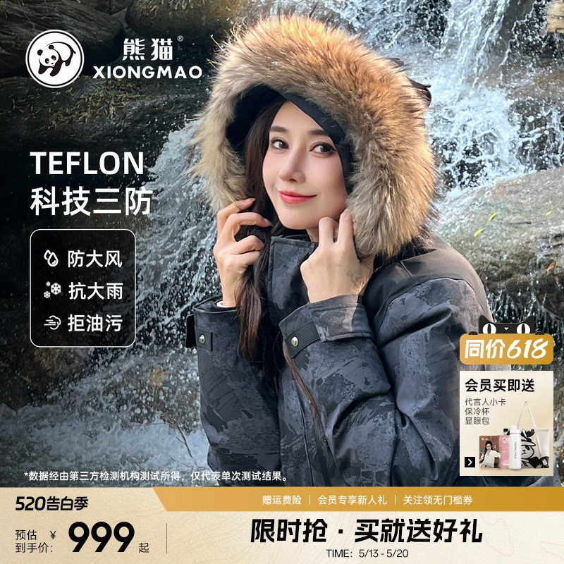 熊猫冬季新款户外羽绒服冲锋衣三防迷彩大毛领派克服外套男女同款