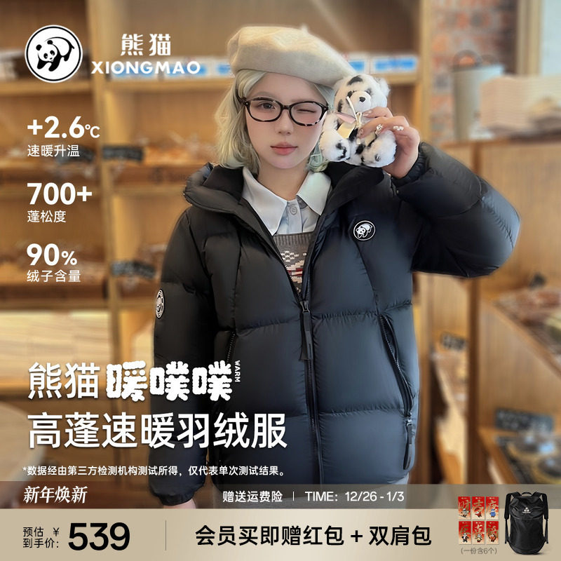 【暖噗噗】熊猫户外羽绒服2025新款90绒秋冬防静电保暖蓄热外套