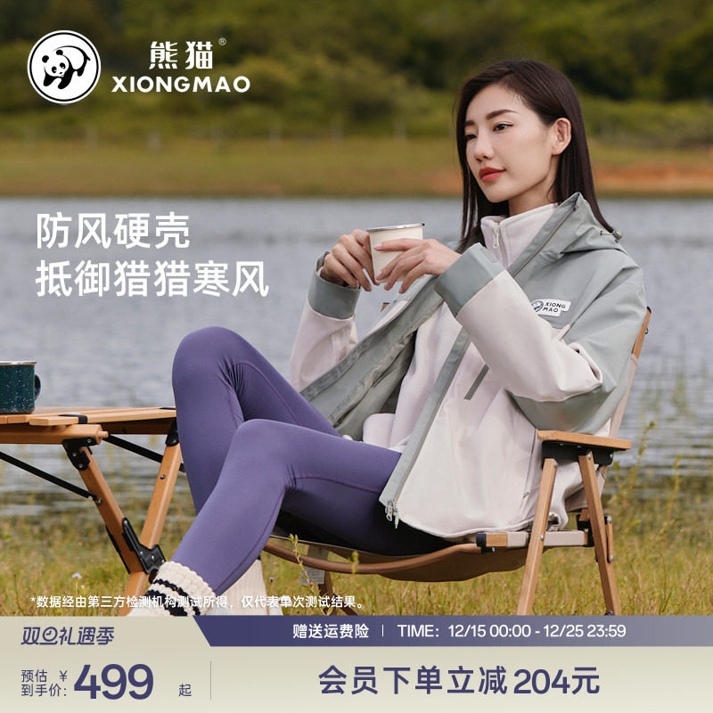 【风盾】明星同款熊猫休闲外套女23新款防风防水三合一冲锋衣外套