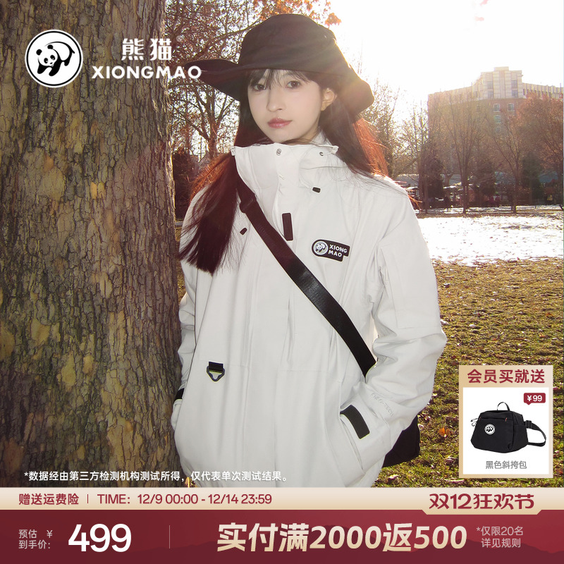 抓绒内胆熊猫冲锋衣三合一