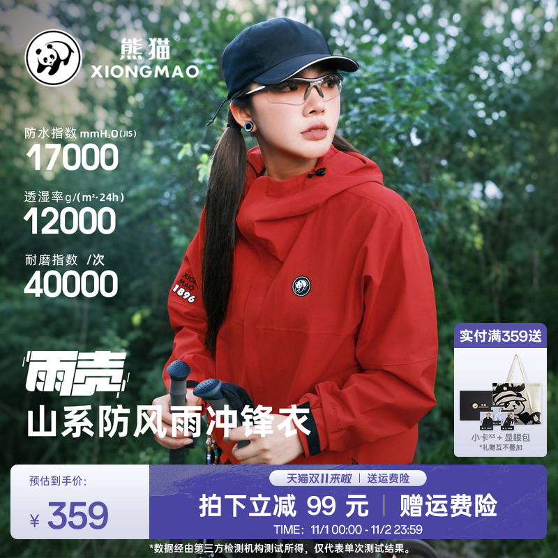 熊猫2025春秋爆款红色冲锋衣户外登山服进藏徒步三防透气轻量单层