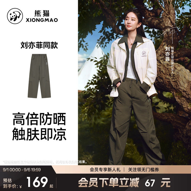 刘亦菲同款熊猫户外速干裤弯刀裤图片