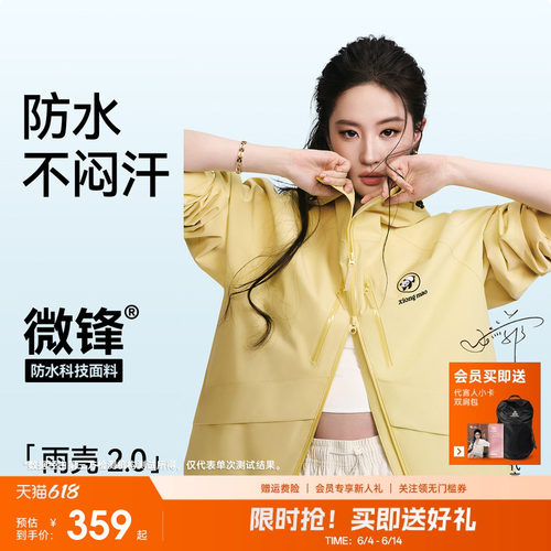 刘亦菲同款熊猫单层冲锋衣户外