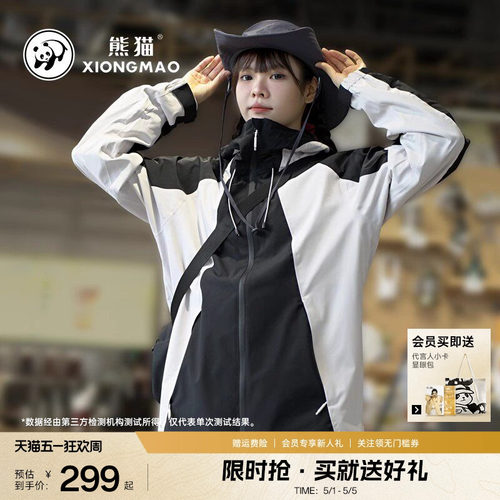 熊猫冲锋衣骆驼防水情侣