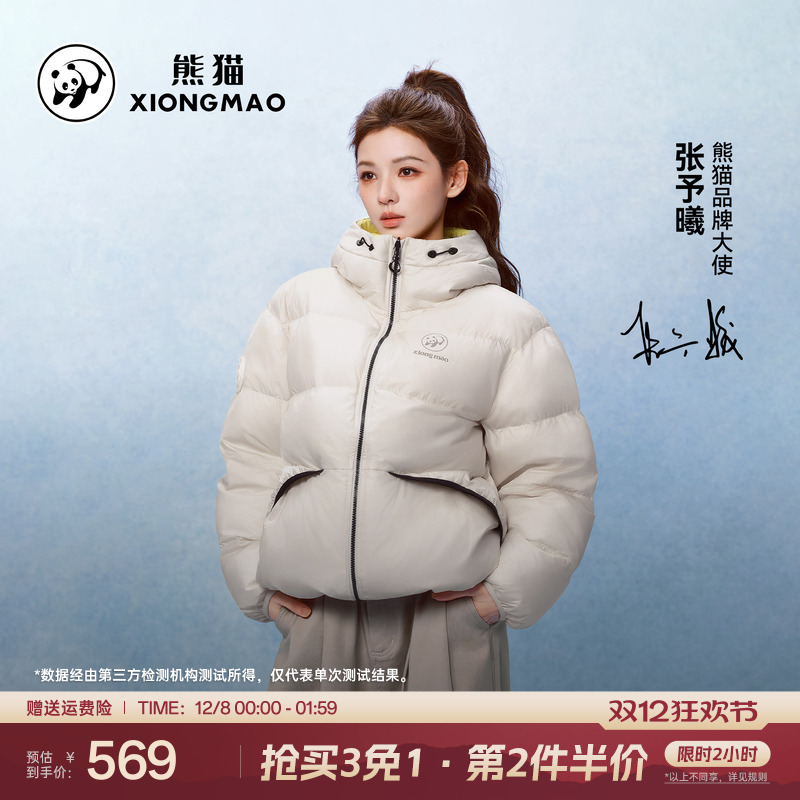 熊猫户外中性羽绒服90绒双面穿