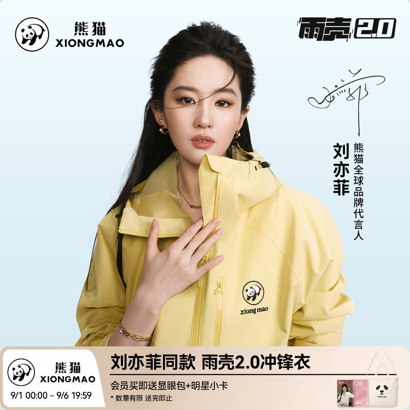 熊猫雨壳冲锋衣26年新款登山外套图片