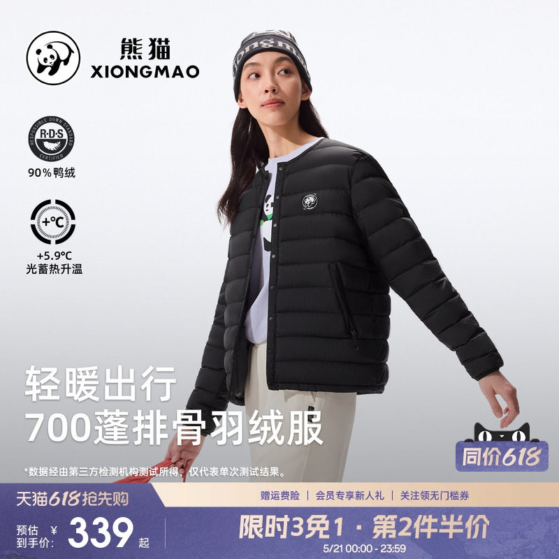 熊猫户外轻薄羽绒服女2026新款秋冬季保暖鸭绒外套时尚休闲上衣