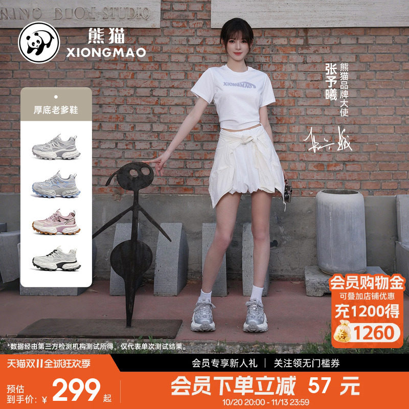 熊猫户外老爹鞋男女2026新款透气百搭厚底运动休闲徒步时尚跑步鞋