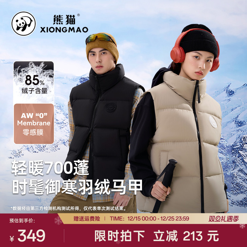 熊猫户外鸭绒马甲新款秋冬加厚羽绒背心徒步登山男女同款